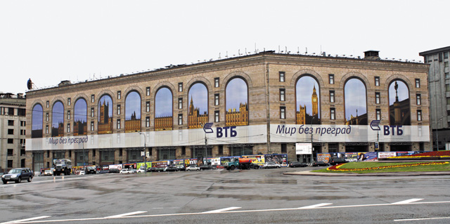 ЛОНДОН В ЦЕНТРЕ МОСКВЫ